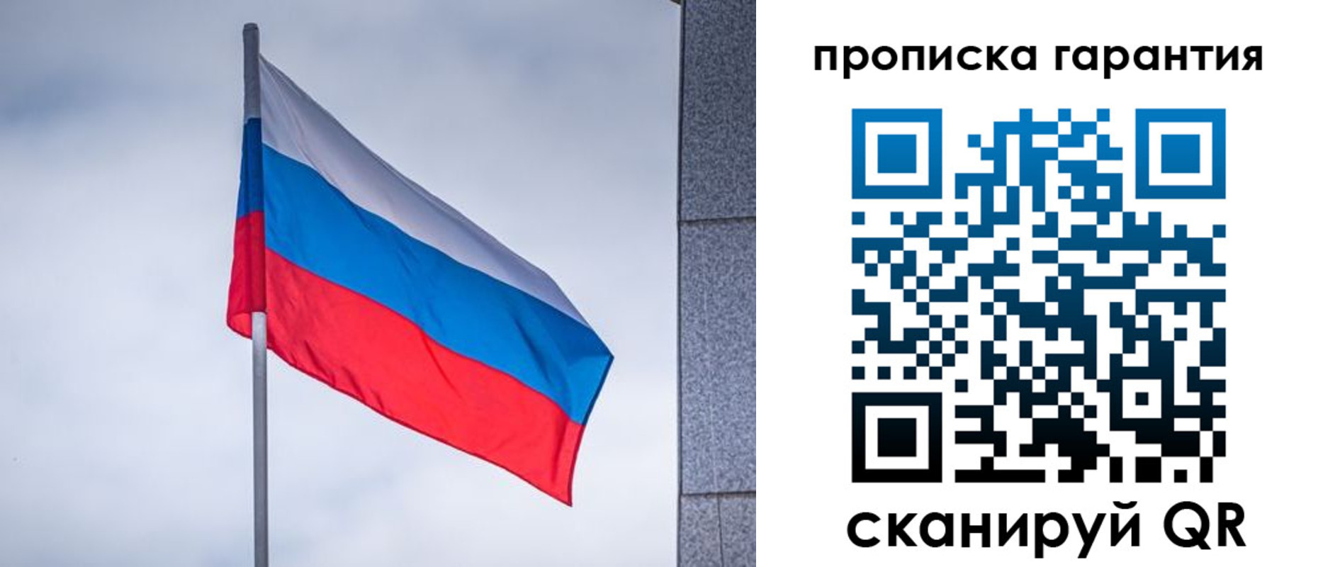 прописка штамп в Железногорск-Илимском