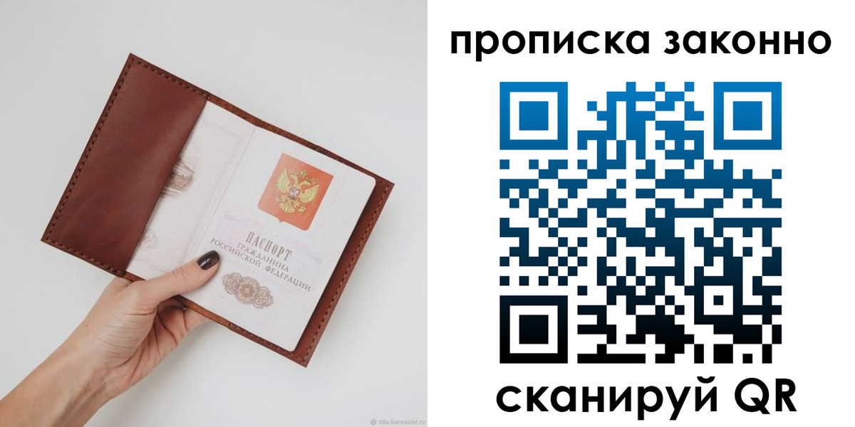 миграционный учет в Железногорск-Илимском