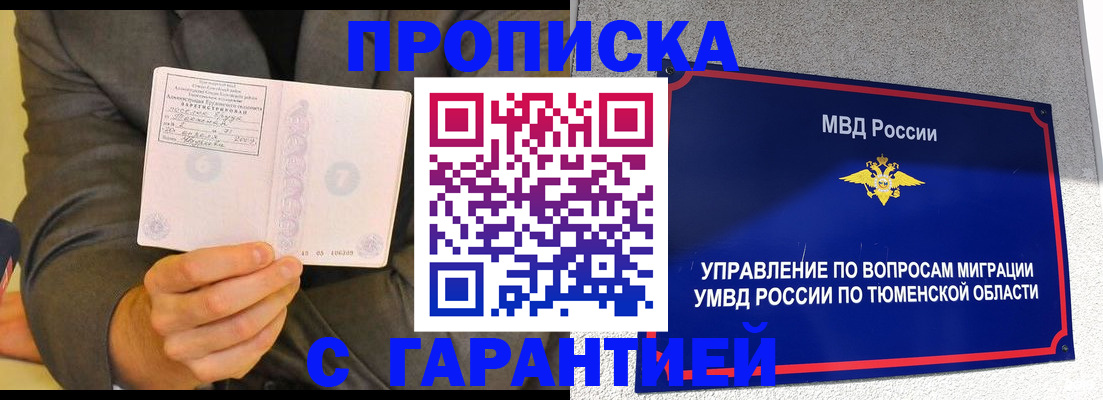 найти адрес прописки в Железногорск-Илимском
