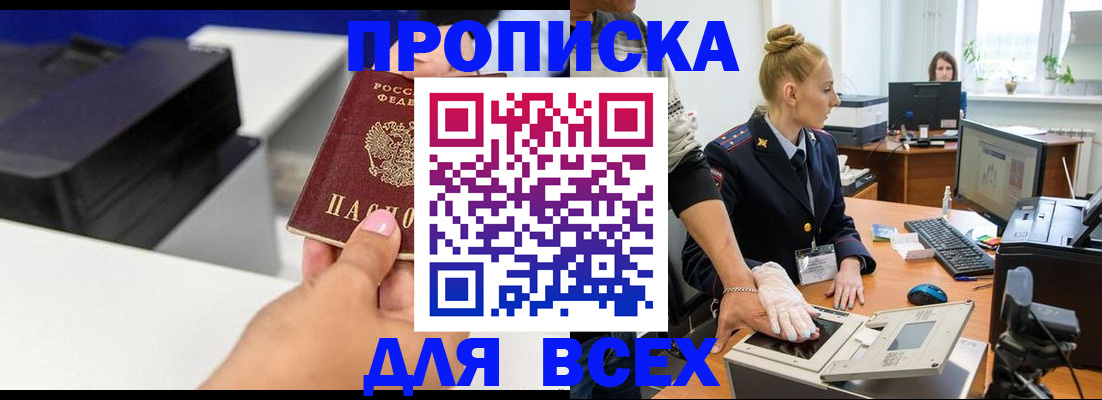 регистрация в Железногорск-Илимском