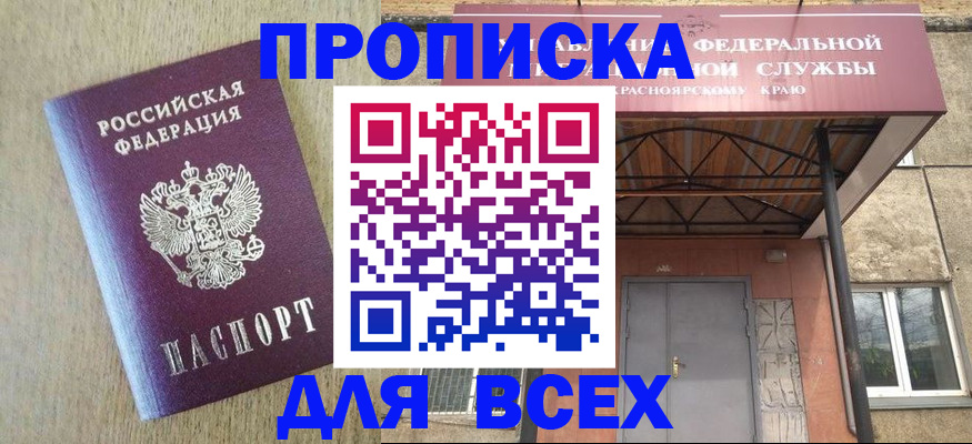 временная регистрация госуслуги в Железногорск-Илимском