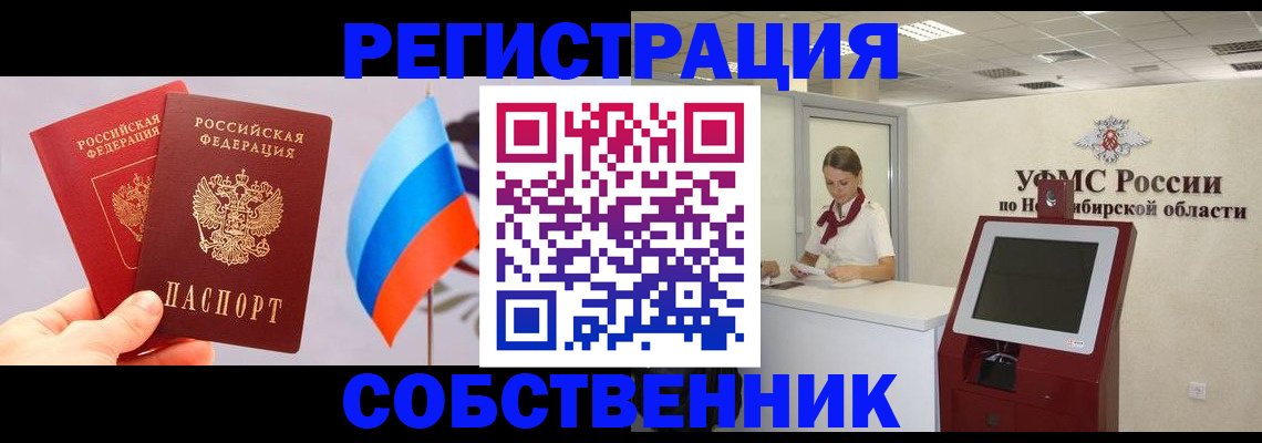 временная регистрация в Железногорск-Илимском