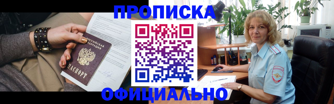 временная регистрация собственник в Железногорск-Илимском