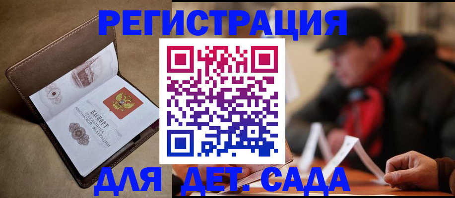 прописка в Железногорск-Илимском