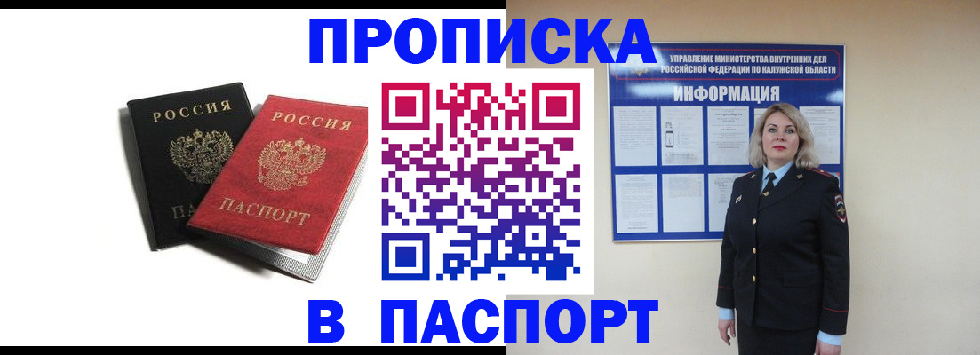 временная регистрация купить в Железногорск-Илимском