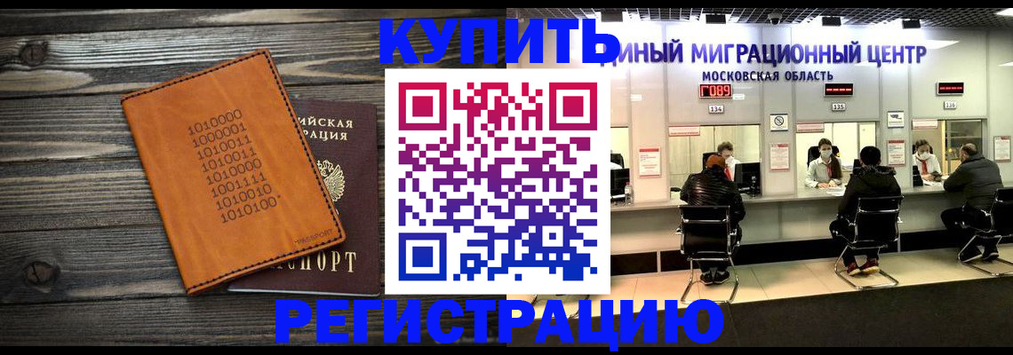 временная регистрация недорого в Железногорск-Илимском