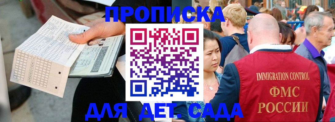 прописка иностранных граждан в Железногорск-Илимском